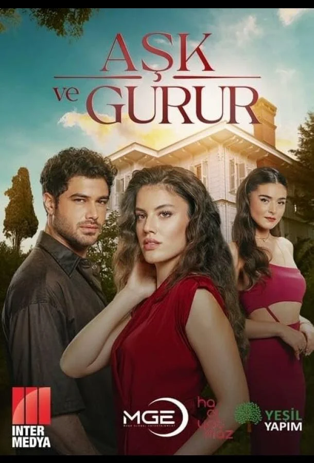 Любовь и гордость